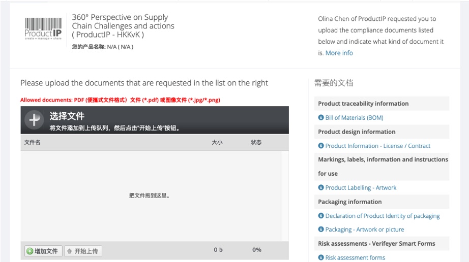 Supplier document upload screen